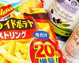 かんたん美味しい♪イタリアンポテト作り方3写真