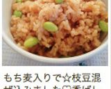 茶飯作り方4写真