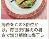 梅干しチャーハン作り方5写真