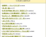 ☆ドラえもんの鈴で簡単デザート☆作り方4写真