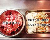 牛肉とちくわのしぐれ煮作り方1写真