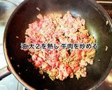 牛肉とちくわのしぐれ煮作り方3写真