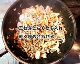 牛肉とちくわのしぐれ煮作り方4写真