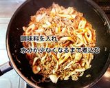 牛肉とちくわのしぐれ煮作り方5写真