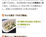 作り置き★むね肉と水菜のわさび醤油和え★作り方4写真