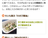 作り置き★むね肉と水菜のわさび醤油和え★作り方4写真