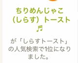 ちりめんじゃこ（しらす）トースト♬作り方5写真