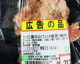 味付お肉を使用 炊き込みご飯と簡単おかず作り方1写真