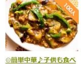 ☺簡単中華♪子供も食べやすい麻婆茄子☺作り方9写真