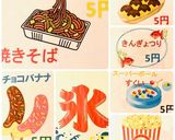 お家で屋台・祭りヽ(^o^)ステイホーム作り方7写真
