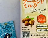 糖質オフ☆ロイヤルアーモンドミルクティー作り方1写真