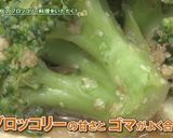 美瑛町　ブロッコリー②ごまあえ作り方2写真