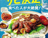 秒速で完食▶▶ねぎ塩だれガーリック豚丼作り方10写真