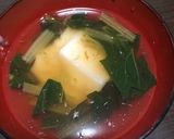 日本で一番簡単なお雑煮（たぶん）作り方9写真