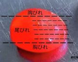 トマト金魚の作り方作り方1写真