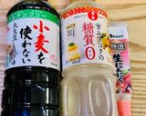 糖質オフ名古屋飯☆手羽先♪作り方3写真