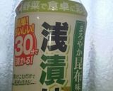 胡瓜の浅漬梅肉合わせ⭐作り方3写真
