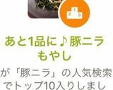 簡単にあと1品♪豚ニラもやし炒め作り方6写真