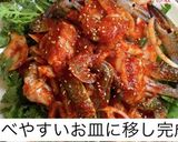 誰にも教えたくないヤンニョンケジャン作り方6写真