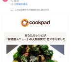 ●3分で居酒屋メニュー●ごま明太きゅうり作り方4写真