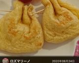 ハム&チーズ入り　薄揚げ焼き巾着作り方13写真