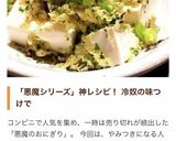 悪魔の豆腐 ♪ 冷奴でヘルシー？に作り方6写真