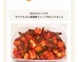 本格韓国料理「カクテキ/깍두기」作り方14写真