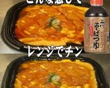 美味ドレとそばつゆで豚ロースかつ丼！作り方1写真