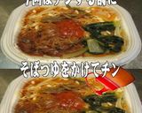 美味ドレとそばつゆでビビンバ丼！作り方1写真