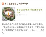 まぐろとアボカドのごちそうサラダ作り方6写真
