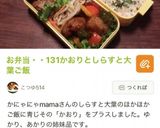 しらすと大葉のほかほかごはん作り方11写真