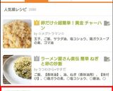 基本のわたしのパラパラ卵チャーハン作り方18写真