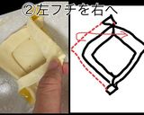 作業時間10分！超簡単デニッシュパン風作り方4写真