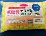 ヘルシー&低糖質　サラダ麺作り方1写真