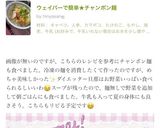 ウェイパーで簡単★チャンポン麺作り方6写真