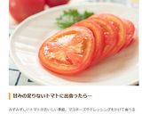 切るだけトマトの酢味噌かけ作り方5写真