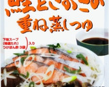 電子レンジで簡単♪鮭ときのこの重ね蒸し作り方1写真