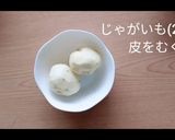 レンジで簡単!揚げないコロッケ作り方1写真