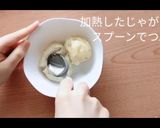 レンジで簡単!揚げないコロッケ作り方4写真