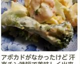 ズボラ 簡単揚げないエビマヨサラダ作り方5写真