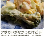 ズボラ　簡単揚げないエビマヨサラダ作り方5写真