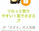 ツルッと取りやすい！茹でさざえ♬作り方4写真