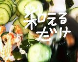 刺身わかめとほぼカニの酢の物作り方7写真