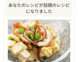 ちくわと枝豆のクリームチーズ削り節和え♪作り方6写真
