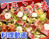 手こね寿司♪作り方7写真