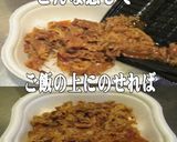 美味ドレとポッカレモンでスッパ牛丼!作り方2写真