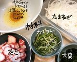 たこのカルパッチョ作り方6写真