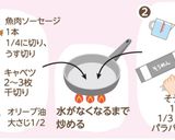 炒めそうめん作り方1写真