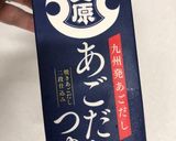超速！鯖缶とトマトのぶっかけそうめん作り方3写真