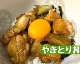 鶏の照り焼き丼作り方6写真
